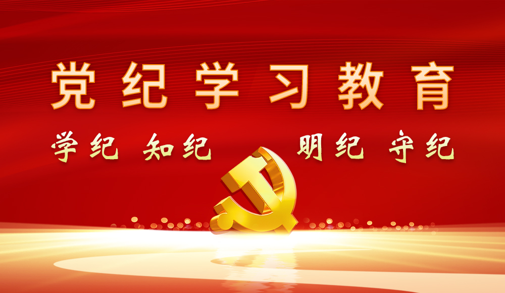 【专题】易倍体育穆里尼奥全站深入开展党史学习教育