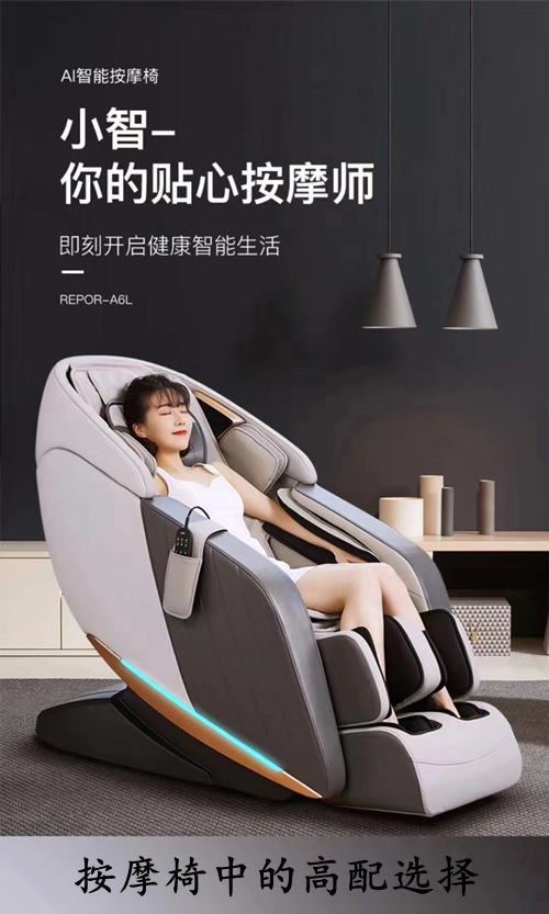 推拿椅A6L-6.jpg 推拿椅A6L-6.jpg