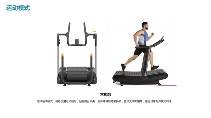 舒华SH-T901Z无动力跑步机通例跑.jpg