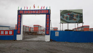 易倍体育全站集团援建的大柴旦幼儿园，工程进展顺利
